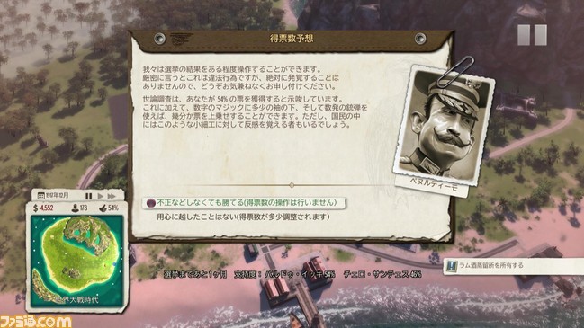 Impressions après la sortie de « Tropico 5 »