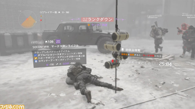 Journal de jeu « The Division » Bienvenue sur le chemin du mal ! La bataille entre l&amp;#39;ange et le diable dans mon cœur... Rogue Play Volume (écrivain Yumesaki, partie 6)