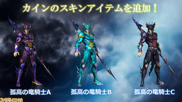 Version mise à jour le 18 août 2016 ! Nouveaux costumes, nouvelles scènes et détails officiels du tournoi national révélés