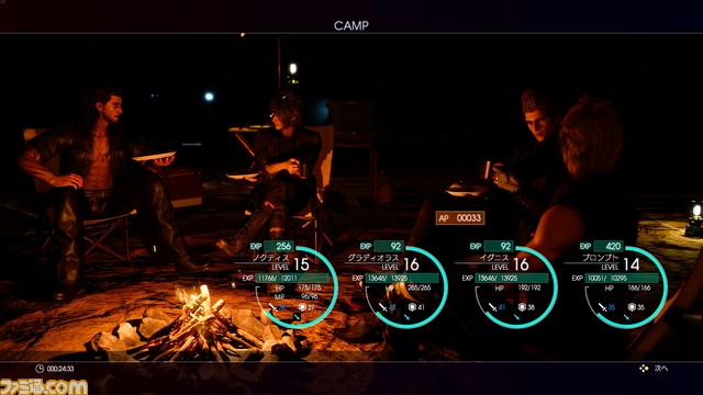 Revoyez le déroulement du jeu « FFXV » ! Les premières scènes d&amp;#39;événements ont également été publiées