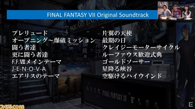 &amp;quot;FFXV&amp;quot; ATR sera diffusé depuis SQUARE ENIX CAFE la veille de l&amp;#39;ouverture ! Rina Kitagawa, qui joue Luna, est également apparue en tant qu&amp;#39;invitée.