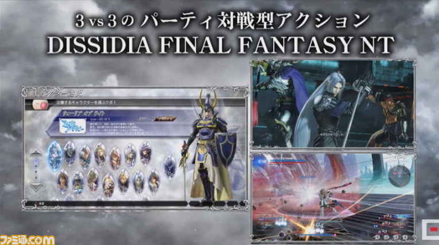 Il y aura également des combats en direct entre de magnifiques invités ! Rapport de scène spéciale « Dissidia Final Fantasy NT » [TGS2017]