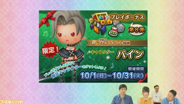 Cloud of Darkness rejoint « DFF »;! Nobuo Uematsu semble célébrer le 1er anniversaire de « TFFAC » !! Rapport « DFF Official Live Broadcast #12 New Character &amp;amp; Ciato FF AC 1st Anniversary SP »