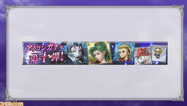 Cloud of Darkness rejoint « DFF »;! Nobuo Uematsu semble célébrer le 1er anniversaire de « TFFAC » !! Rapport « DFF Official Live Broadcast #12 New Character &amp;amp; Ciato FF AC 1st Anniversary SP »