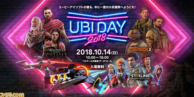 Juste avant l&amp;#39;événement ! Présentation des produits « UBIDAY2018 » qui sont sûrs de se vendre;!