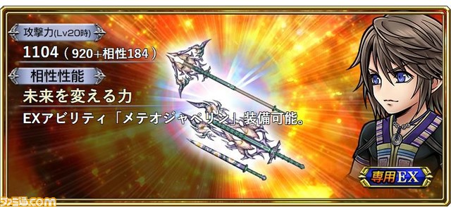 À partir d&amp;#39;aujourd&amp;#39;hui (9 août), aura lieu l&amp;#39;événement « Le Gardien du Temps » auquel Caius Ballad participera à « FFXIII-2 ».