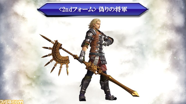 Gabranth rejoint la bataille depuis « FFXII »;! Détails sur la collaboration « Kingdom Hearts » et le 4ème anniversaire ! «[2019.9.24] DFF Arcade et NT Diffusion officielle conjointe en direct» Résumé