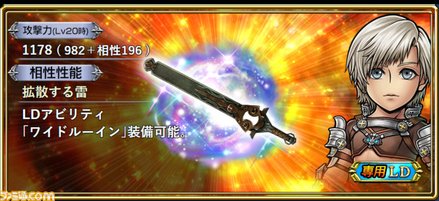 [Nouvelle entrée de personnage] Rex de « FFXII » rejoint la bataille ! Personnages pouvant jouer les rôles de défenseur et d&amp;#39;attaquant [informations de mise à jour 2022.10.14]