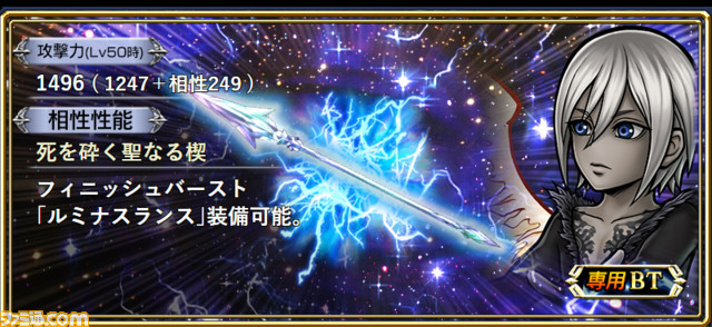 [Nouvelle entrée de personnage] Celtheus de « FFXI » rejoint la bataille ! Il est possible d&amp;#39;augmenter la puissance de feu tout en récupérant tous les alliés, et avec la capacité BT, 8ACT rend également les ennemis incapables d&amp;#39;agir [informations de mise à jour 2023.4.28]