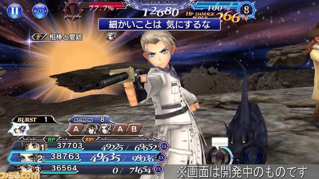 [Un nouveau personnage rejoint] Rufus de « FFVII » rejoint la bataille ! Si l&amp;#39;effet spécial «;D Link;» est appliqué, vous pouvez BRISER la cible avant d&amp;#39;attaquer, et une attaque supplémentaire «;Spinning Dash;» sera activée [informations de mise à jour 2023.8.31]